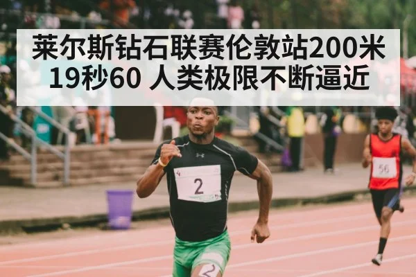 Usain Bolt 200m